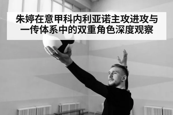 volleyball player receiving serve